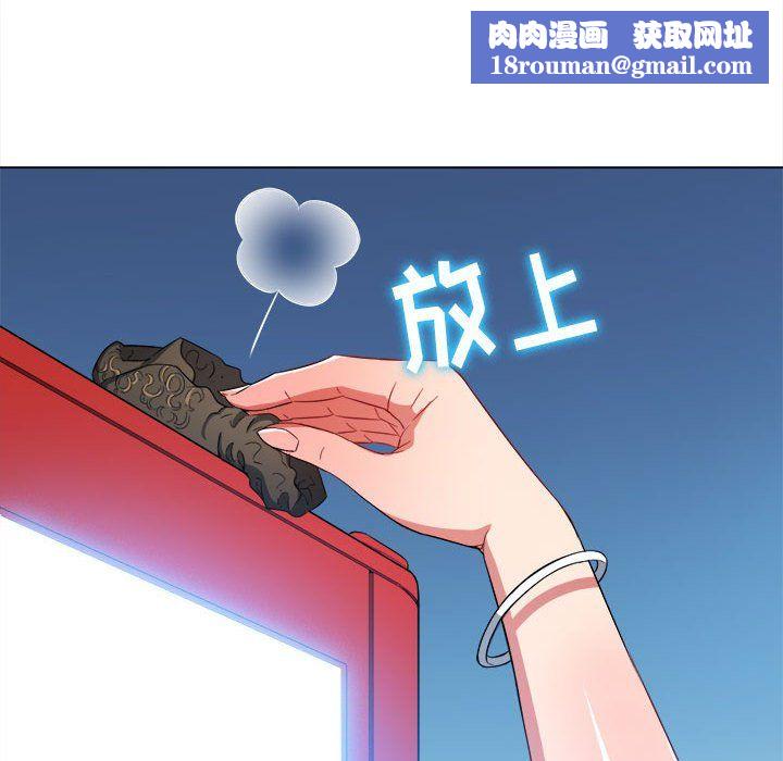 难缠小恶女第111话