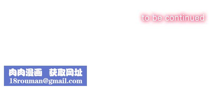 難纏小惡女第111話