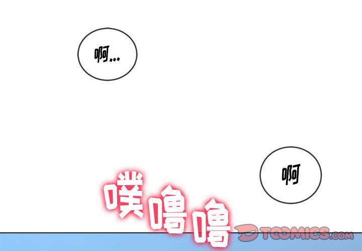 难缠小恶女第112话