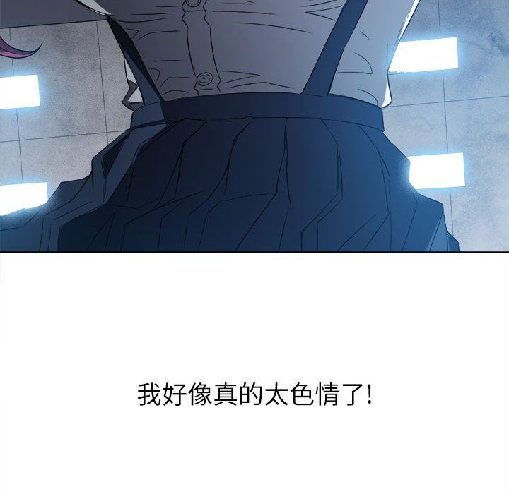 難纏小惡女第112話