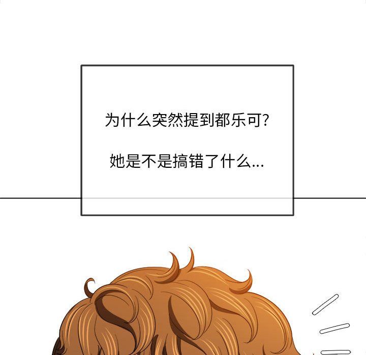 难缠小恶女第112话