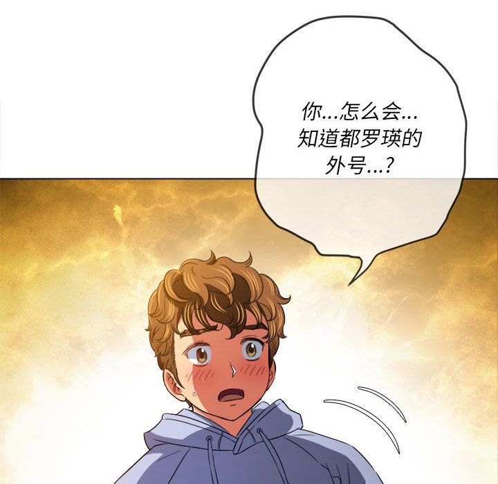 难缠小恶女第112话