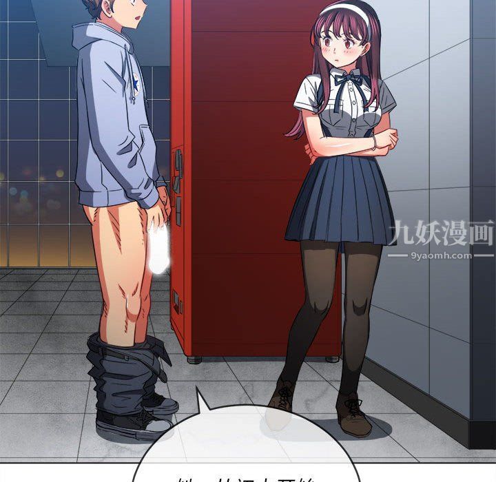 難纏小惡女第112話