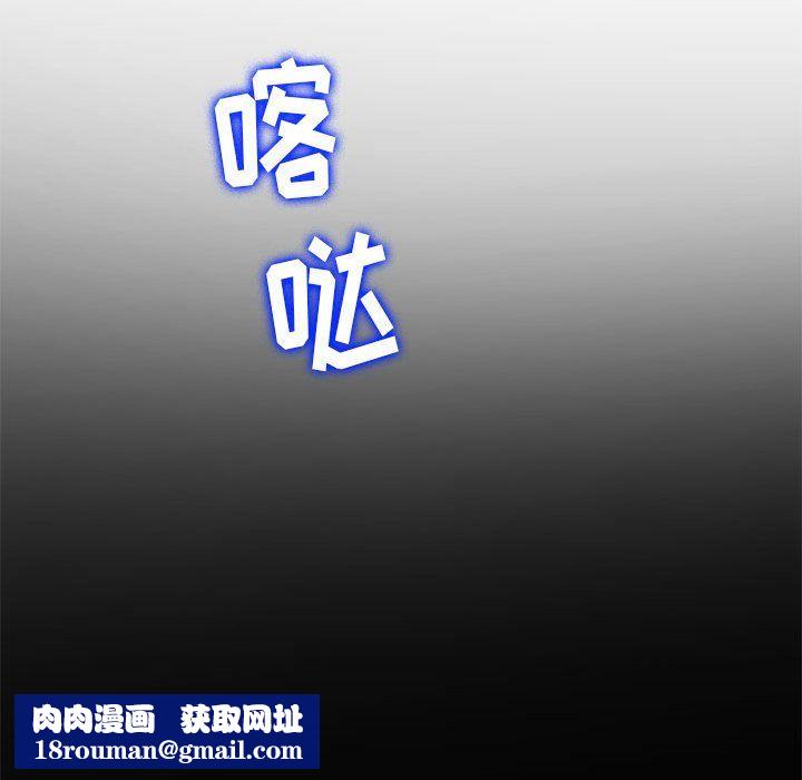 难缠小恶女第112话