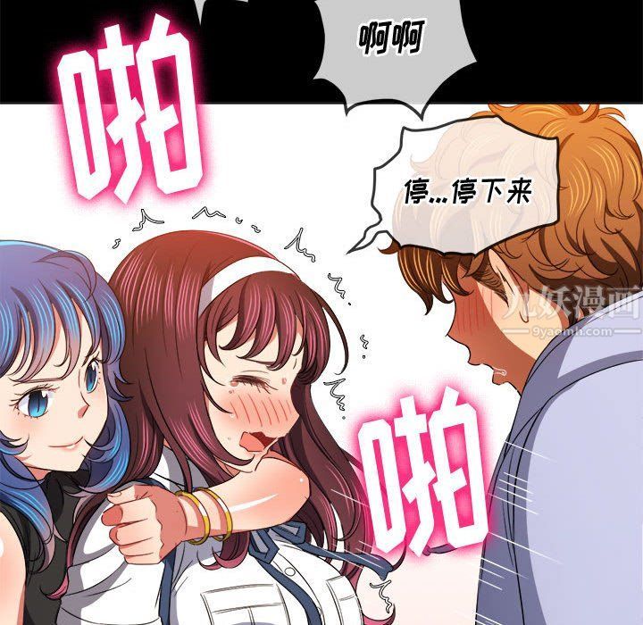 难缠小恶女第112话