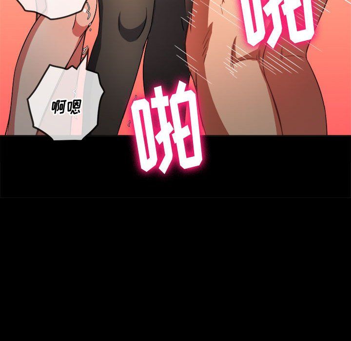 難纏小惡女第112話