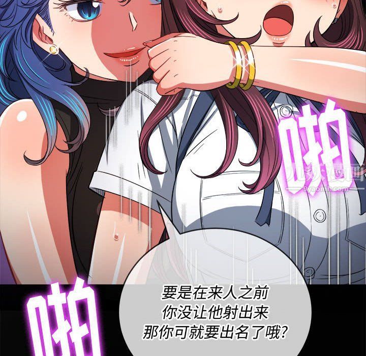 难缠小恶女第112话