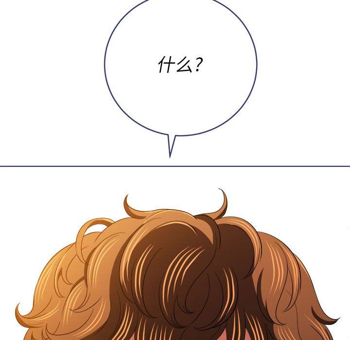 难缠小恶女第112话