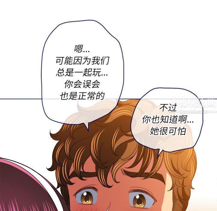 难缠小恶女第112话