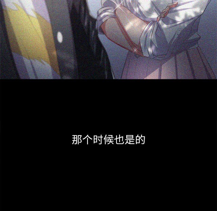 難纏小惡女第113話