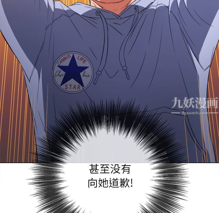 难缠小恶女第113话