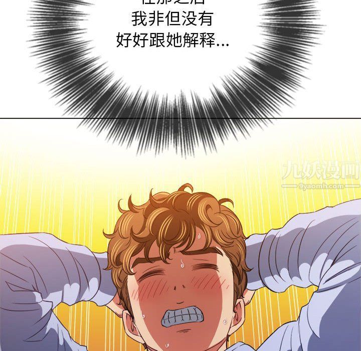 难缠小恶女第113话