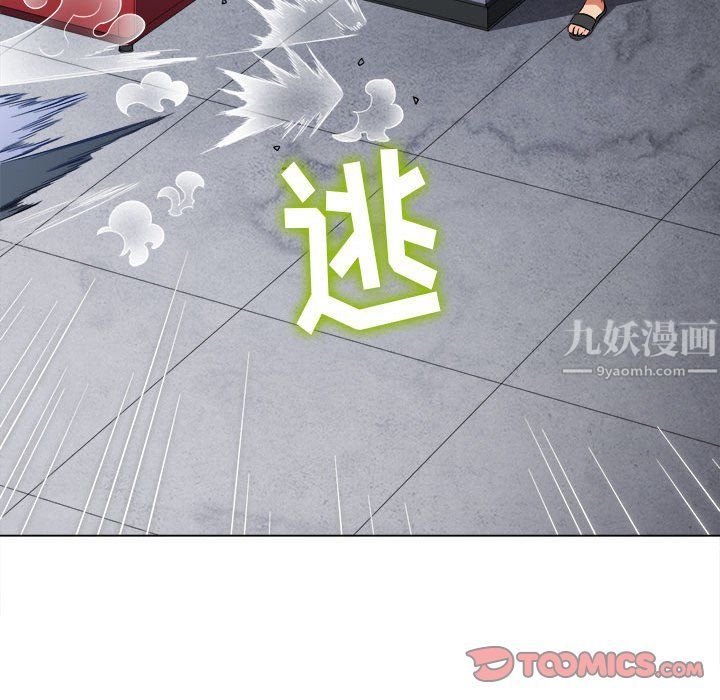 難纏小惡女第113話