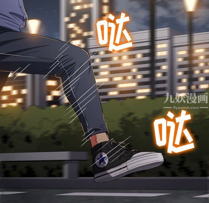 难缠小恶女第113话