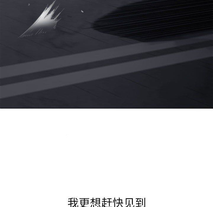 難纏小惡女第113話