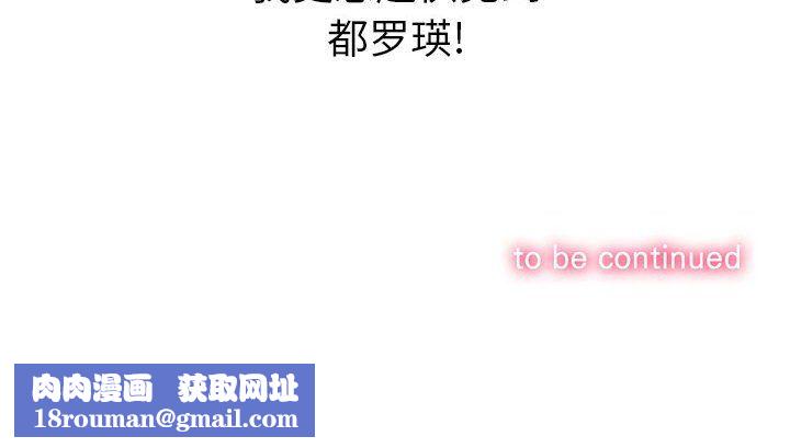 难缠小恶女第113话