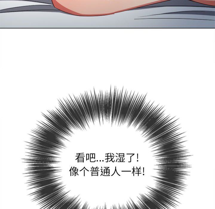 难缠小恶女第114话