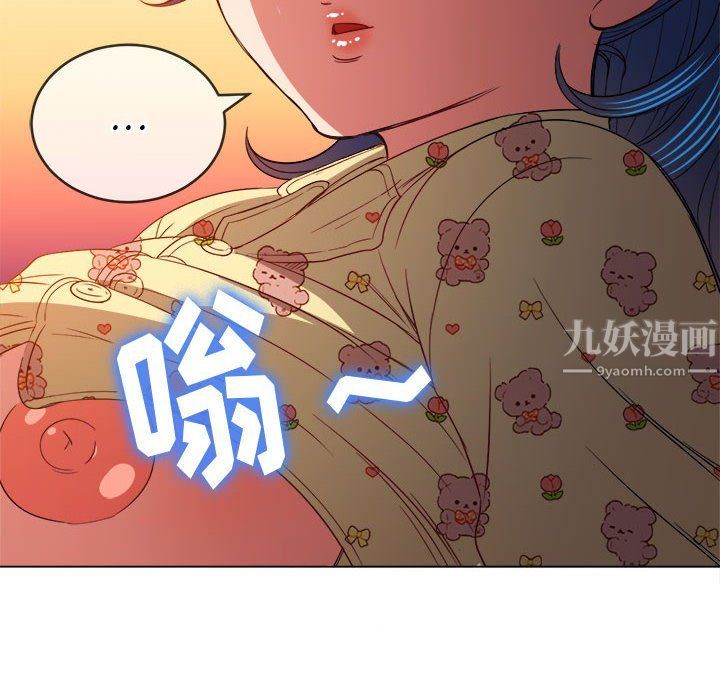 難纏小惡女第114話