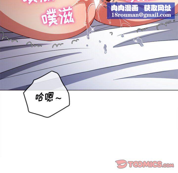 难缠小恶女第114话