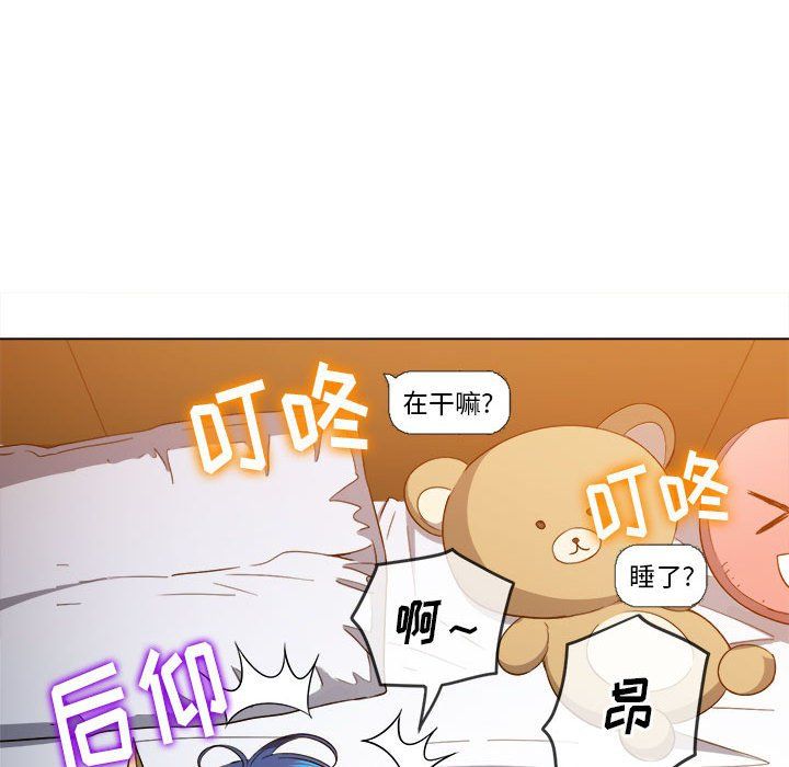 难缠小恶女第114话