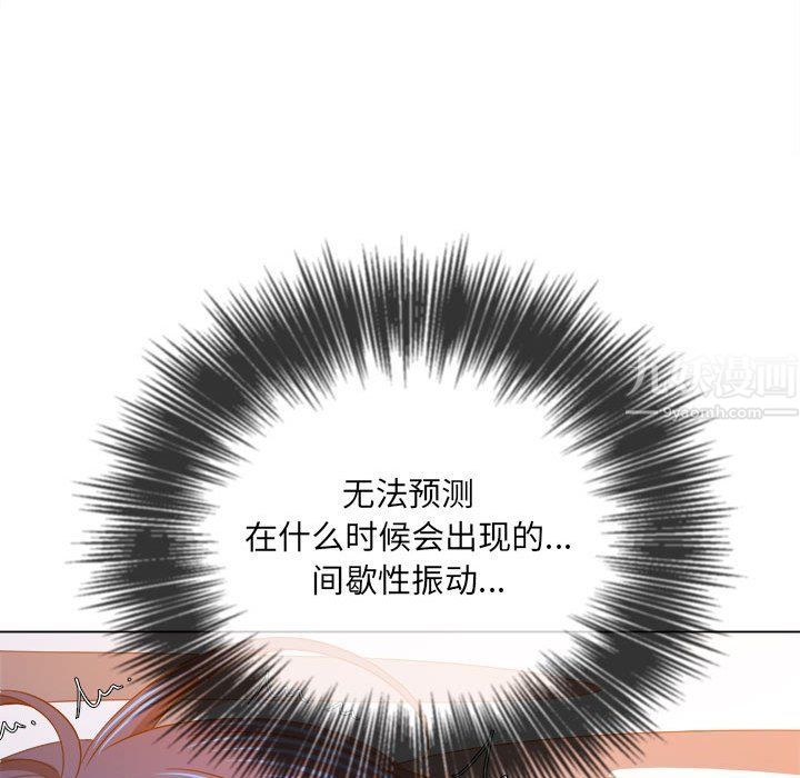 难缠小恶女第114话