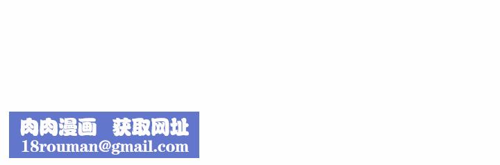 難纏小惡女第114話