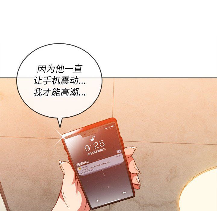 難纏小惡女第115話