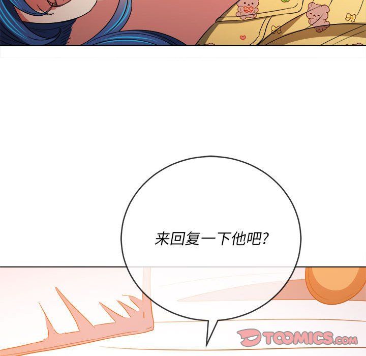 难缠小恶女第115话