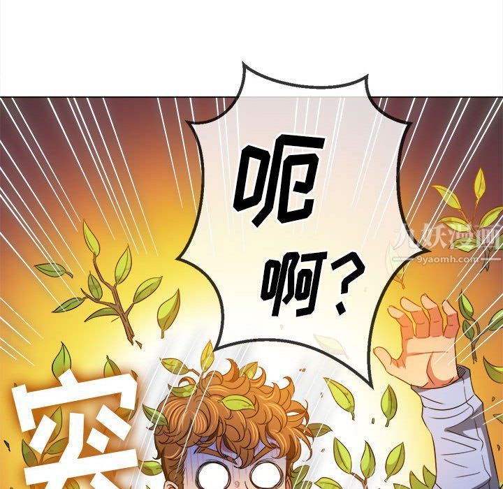 难缠小恶女第115话