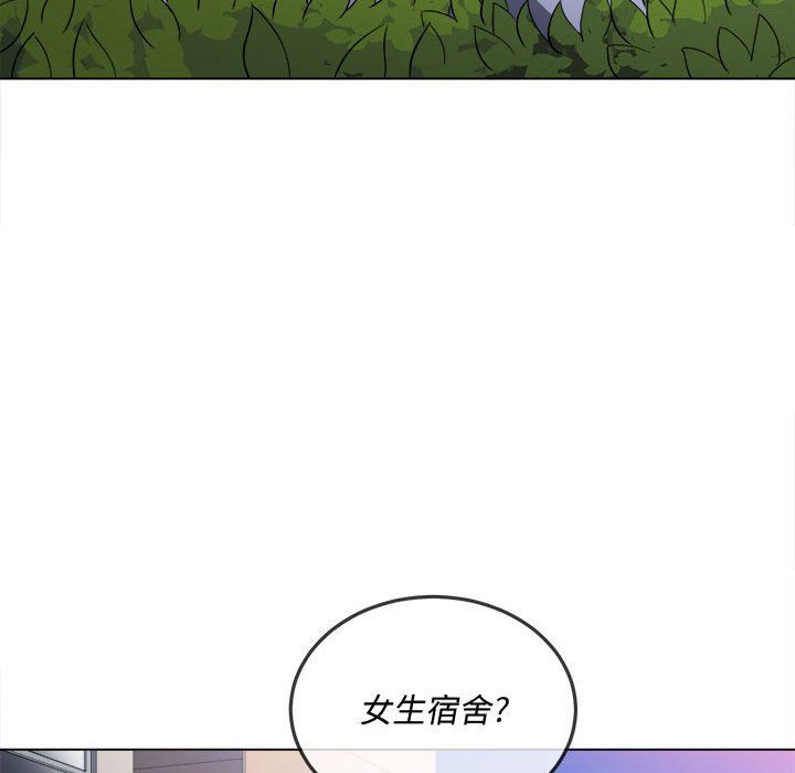 难缠小恶女第115话