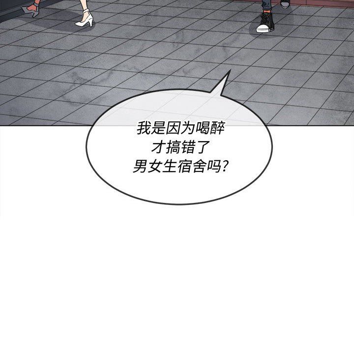 难缠小恶女第115话