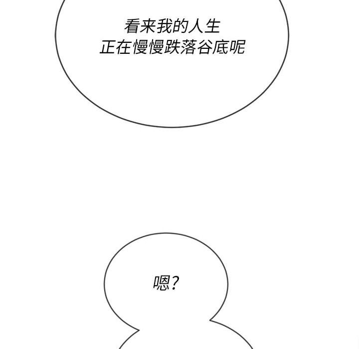 難纏小惡女第115話