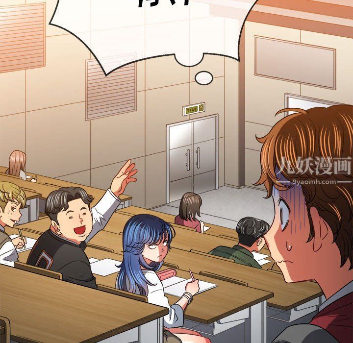 難纏小惡女第115話