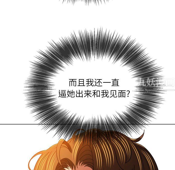 难缠小恶女第115话