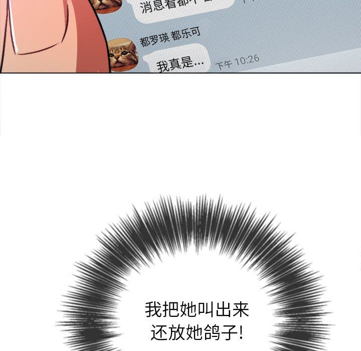 难缠小恶女第115话