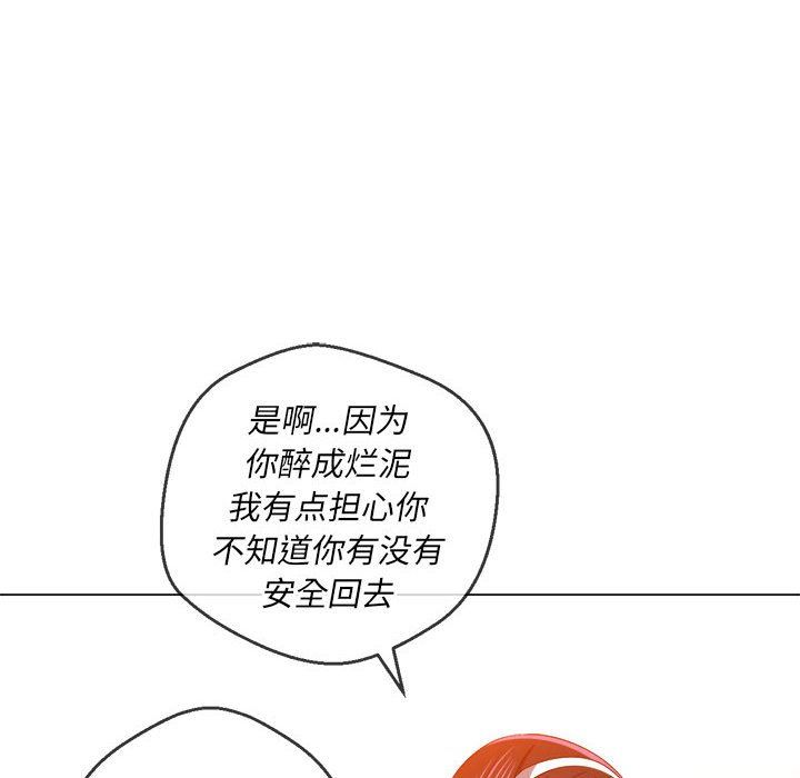 難纏小惡女第115話