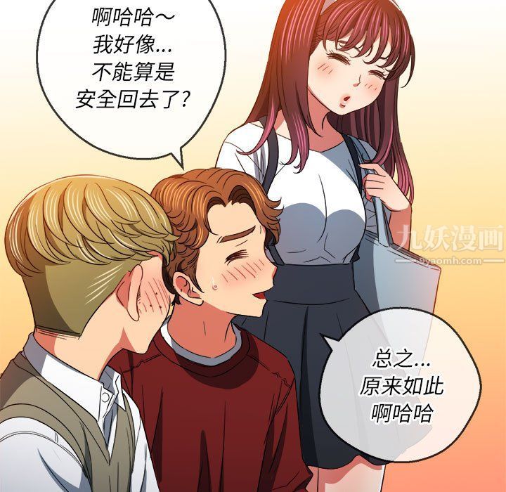 难缠小恶女第115话