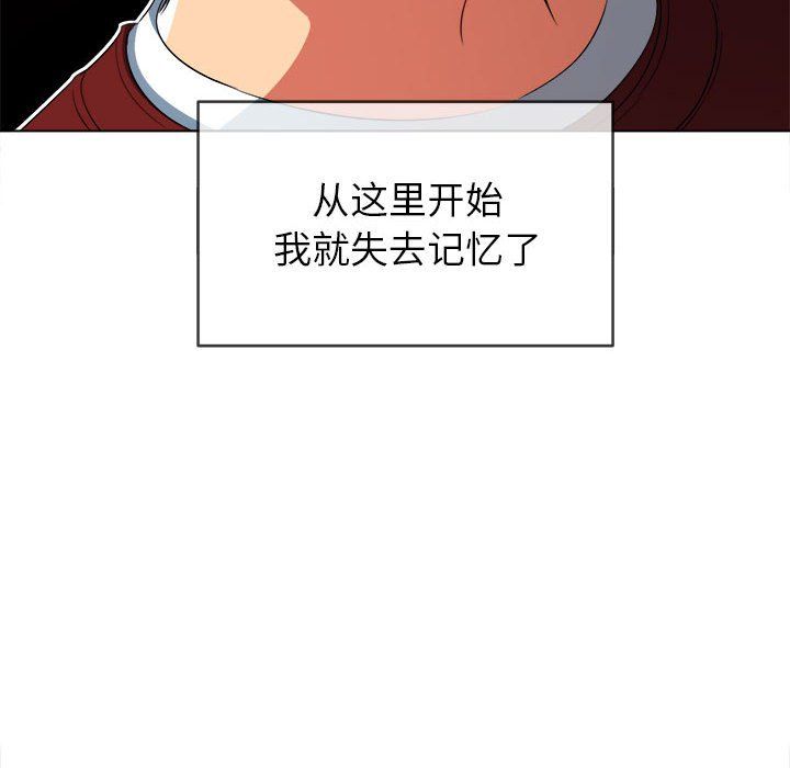 難纏小惡女第115話