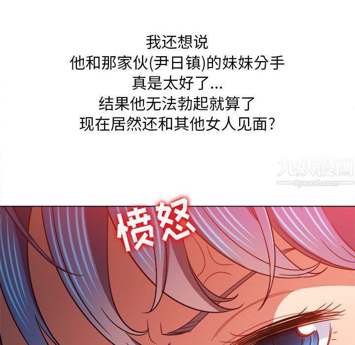 难缠小恶女第115话