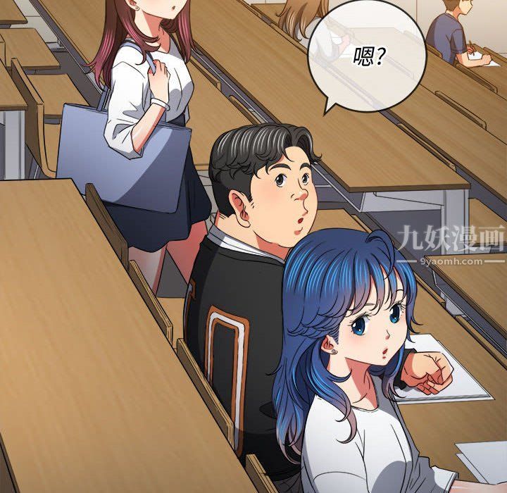 難纏小惡女第115話