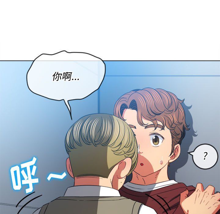 難纏小惡女第115話