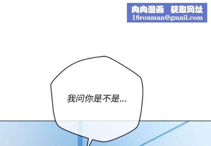 难缠小恶女第116话