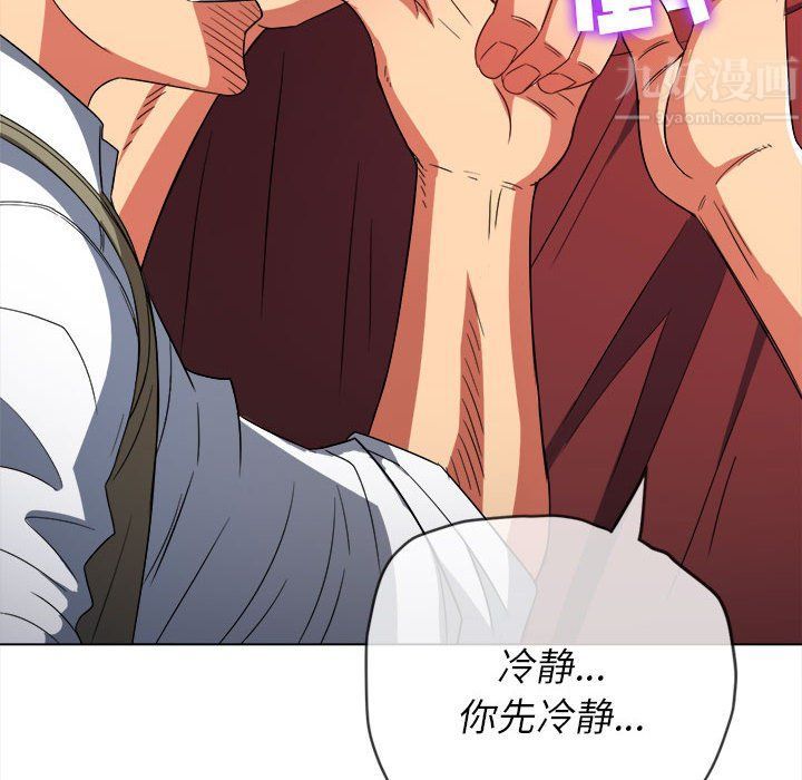 難纏小惡女第116話