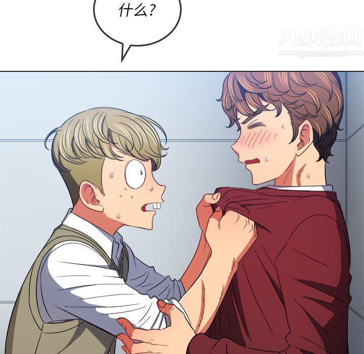 难缠小恶女第116话