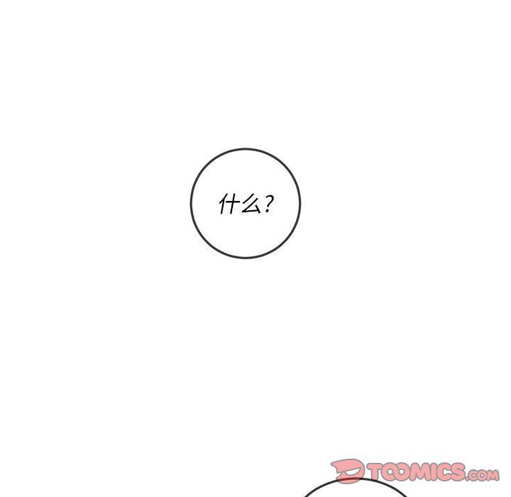 难缠小恶女第116话