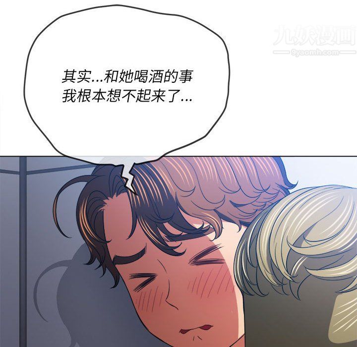 难缠小恶女第116话