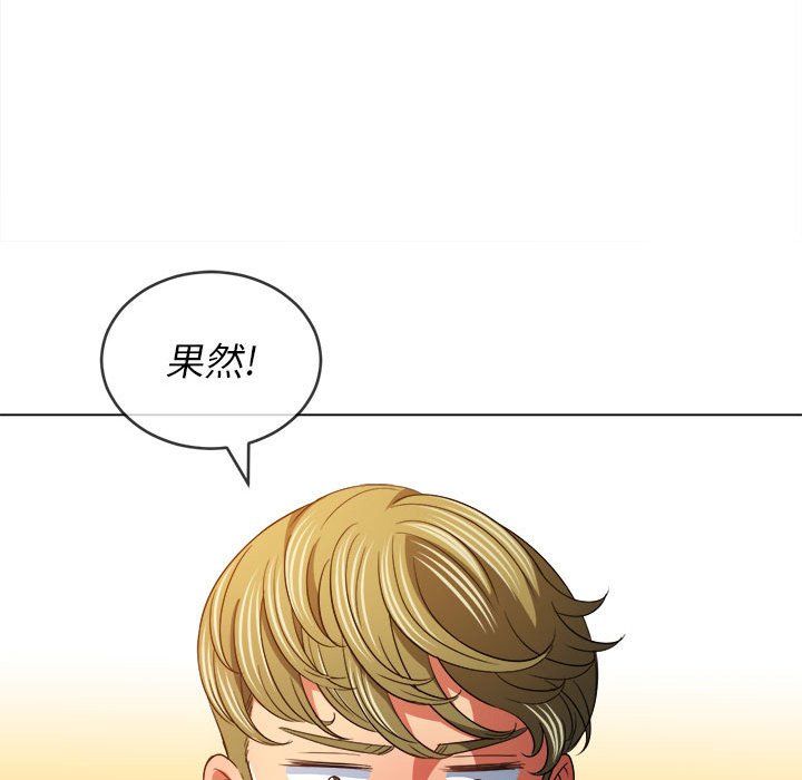 难缠小恶女第116话