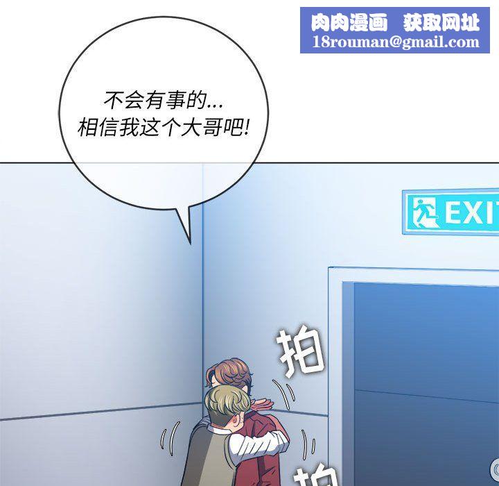 难缠小恶女第116话