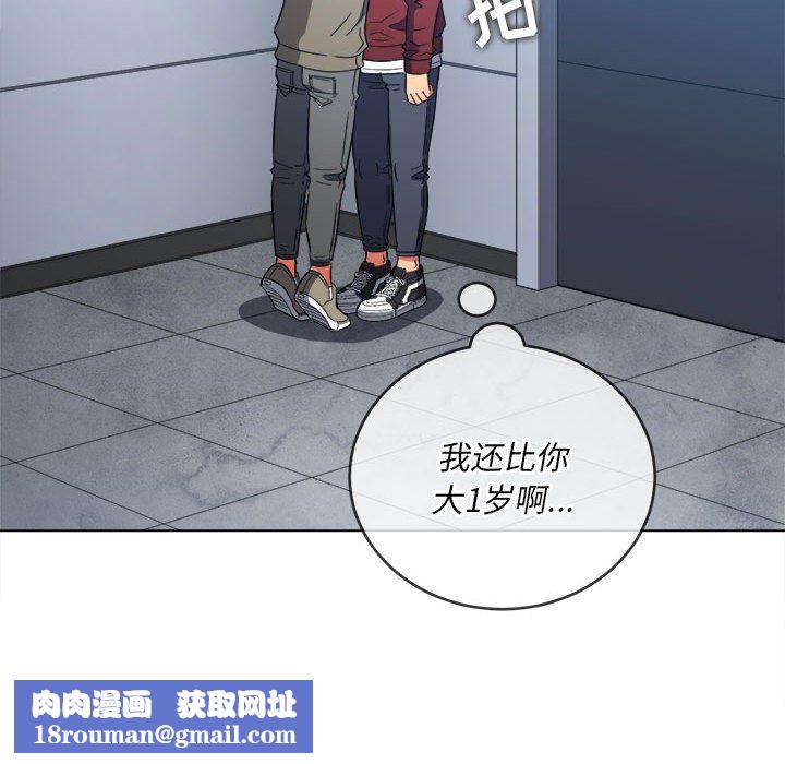 难缠小恶女第116话