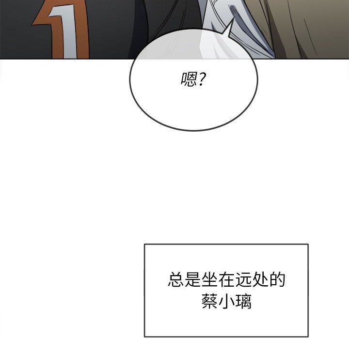 難纏小惡女第116話